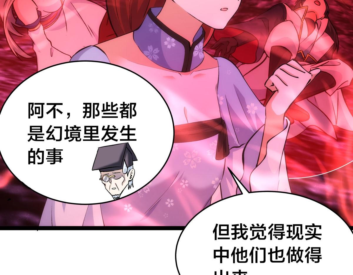 155-贾执事的选择(1/3)-第156话