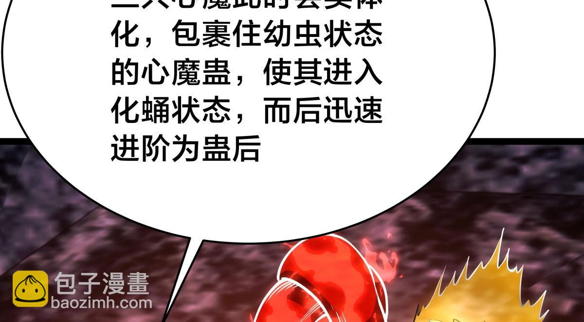 155-贾执事的选择(1/3)-第156话