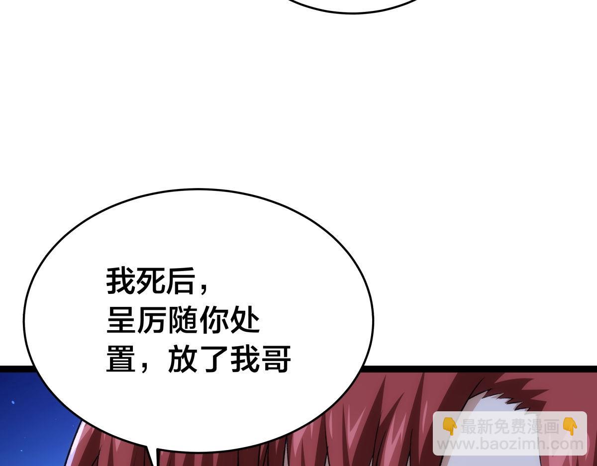 155-贾执事的选择(1/3)-第156话