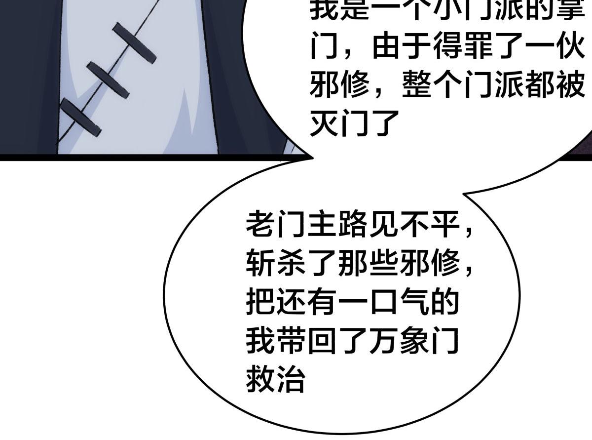 155-贾执事的选择(1/3)-第156话