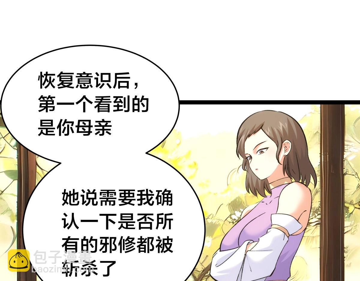 155-贾执事的选择(1/3)-第156话