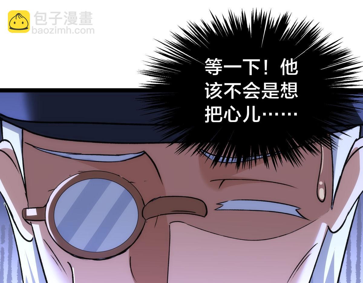 157-谋划(1/3)-第158话