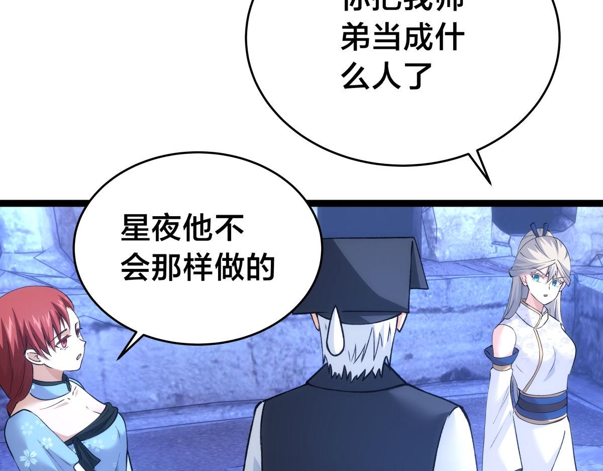 157-谋划(1/3)-第158话