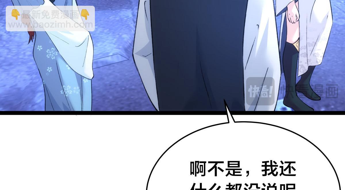 157-谋划(1/3)-第158话