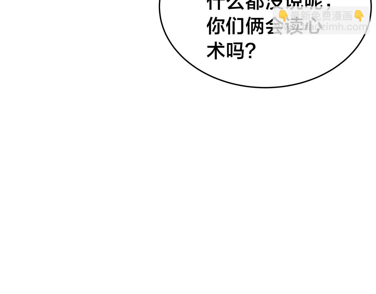 157-谋划(1/3)-第158话