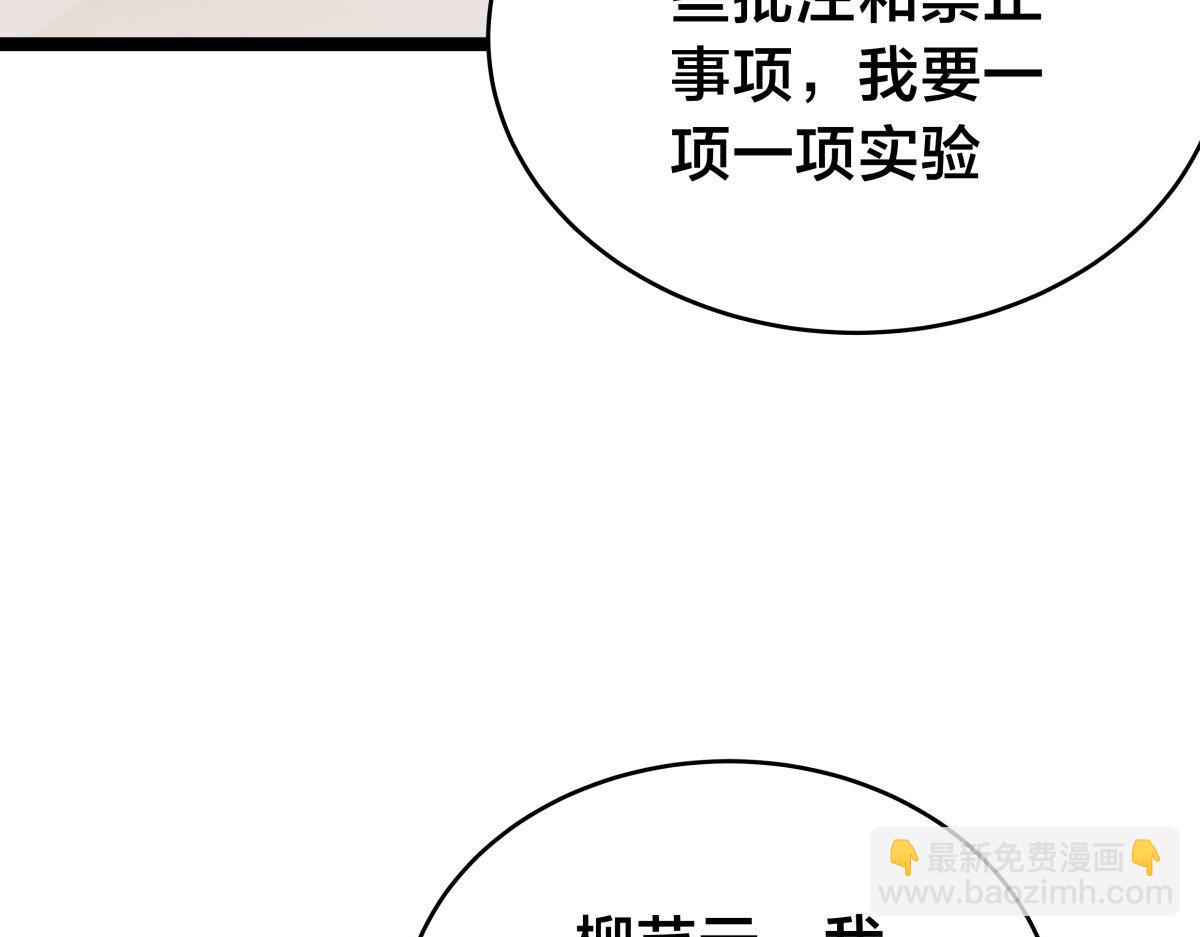 157-谋划(1/3)-第158话