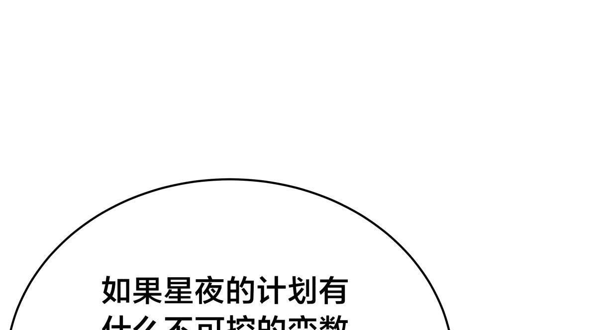 157-谋划(1/3)-第158话