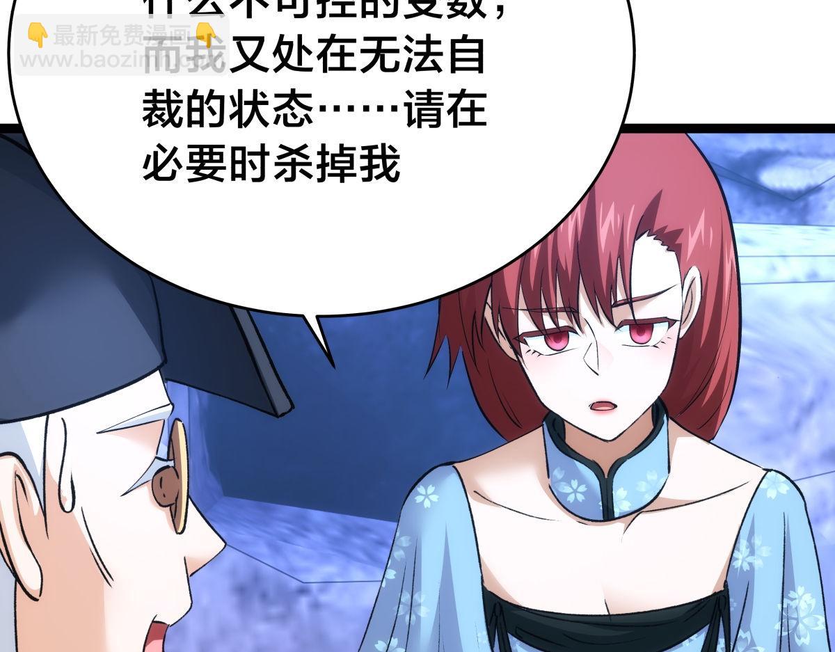 157-谋划(1/3)-第158话