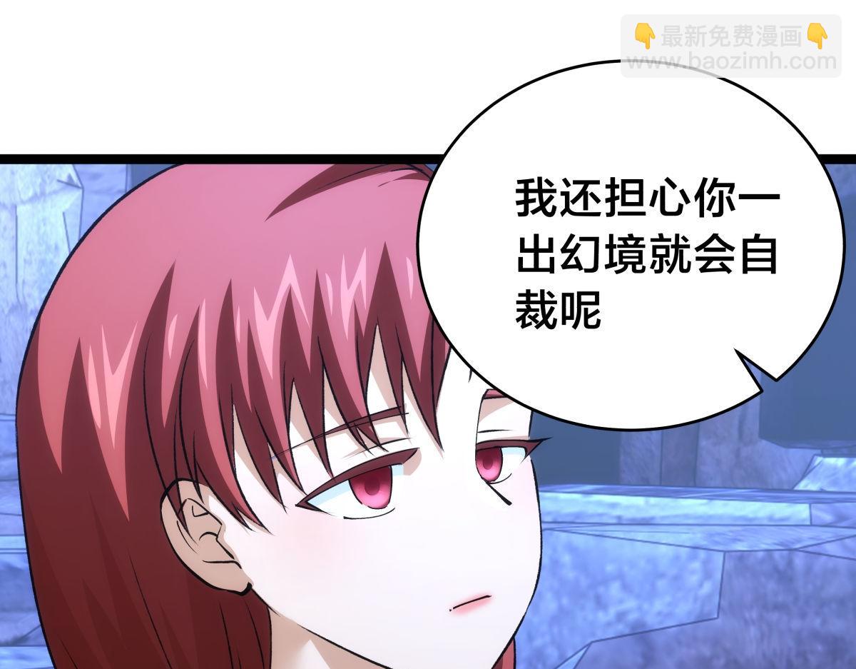 157-谋划(1/3)-第158话