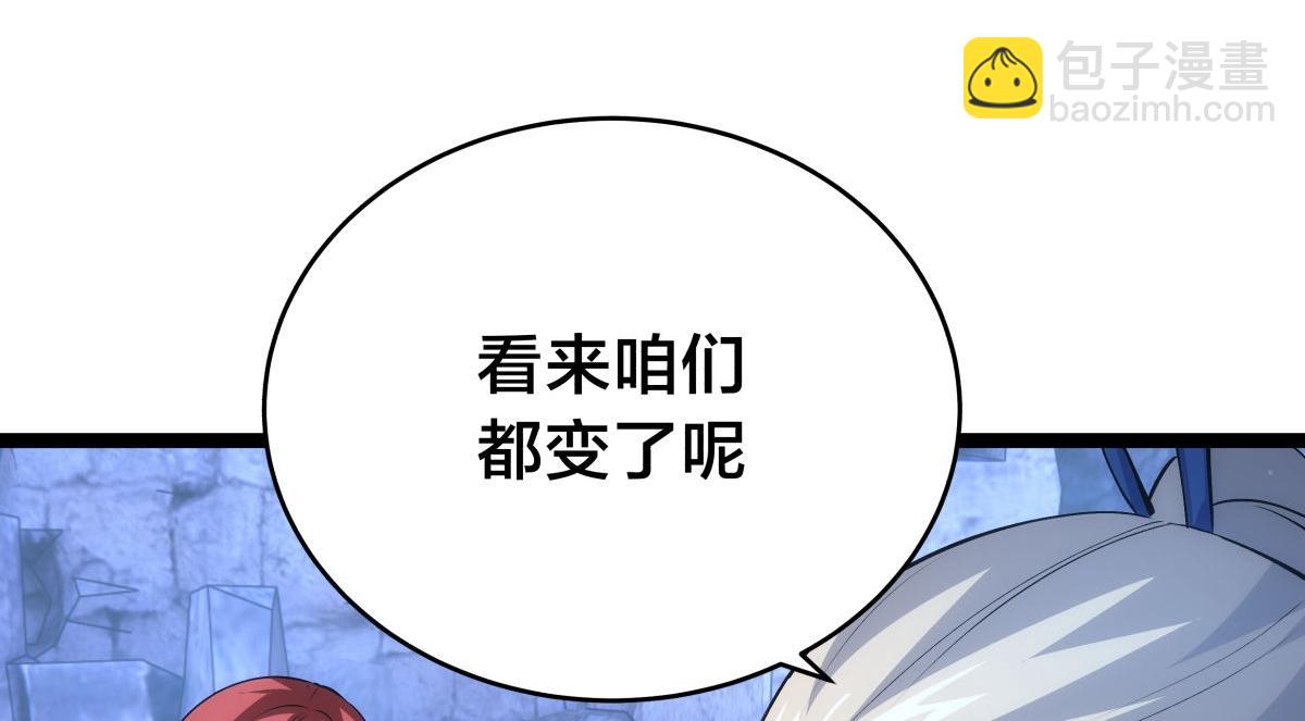 157-谋划(1/3)-第158话
