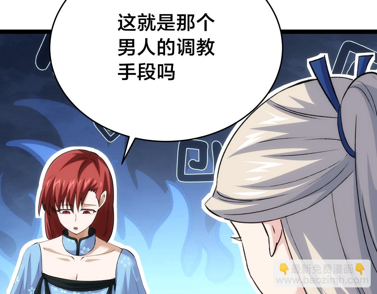 157-谋划(1/3)-第158话