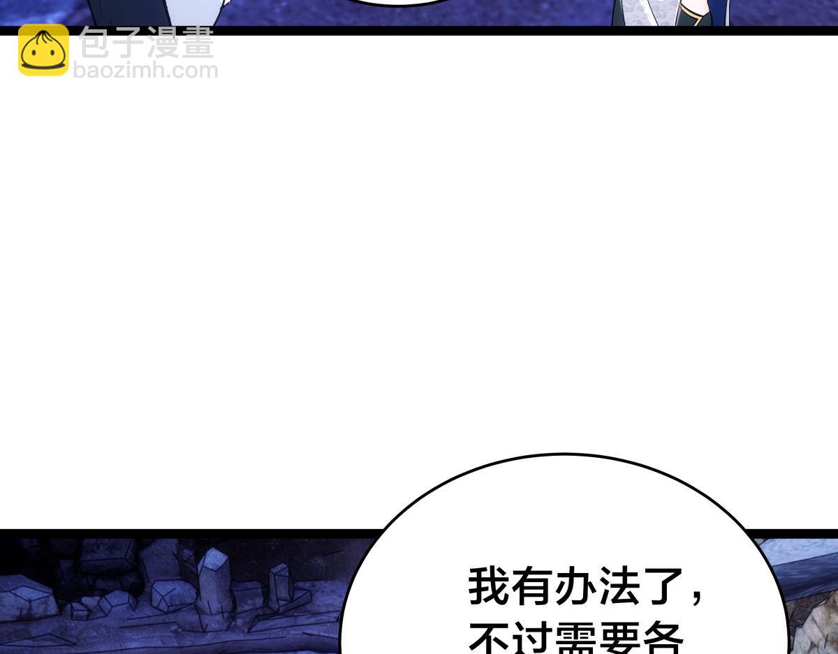 157-谋划(1/3)-第158话