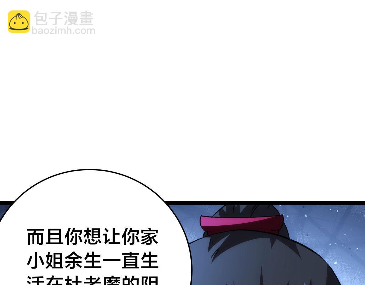 157-谋划(1/3)-第158话