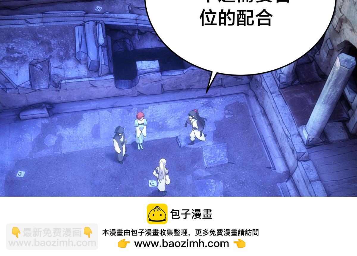 157-谋划(1/3)-第158话