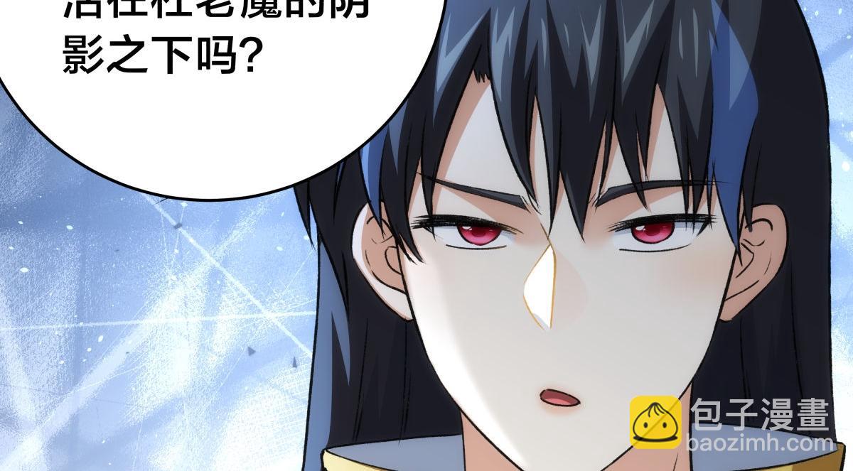 157-谋划(1/3)-第158话