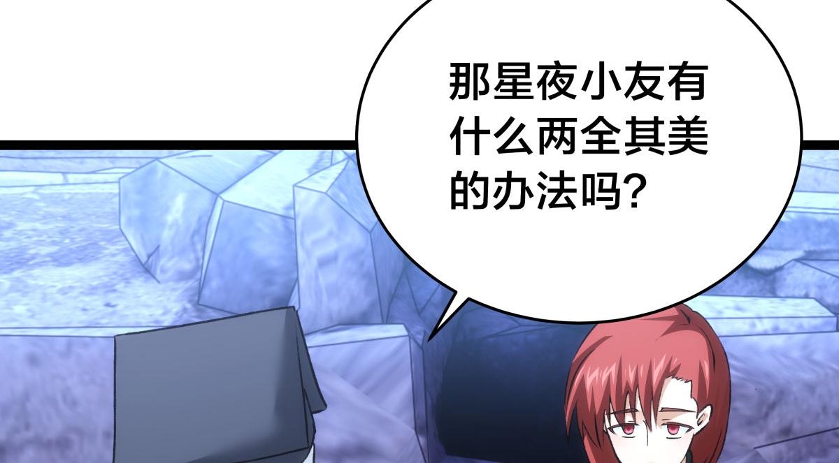 157-谋划(1/3)-第158话