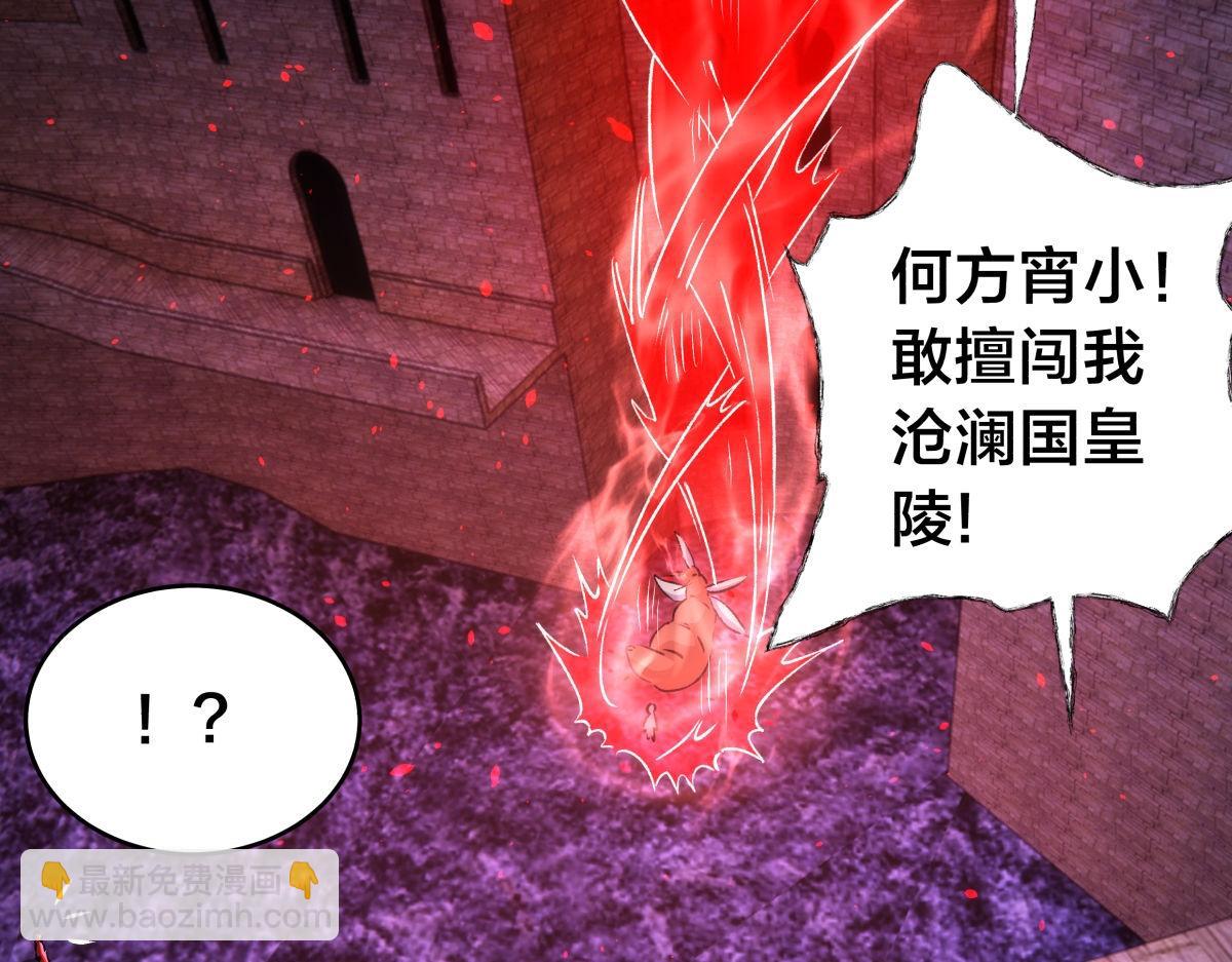 159-沧无敌(1/3)-第160话
