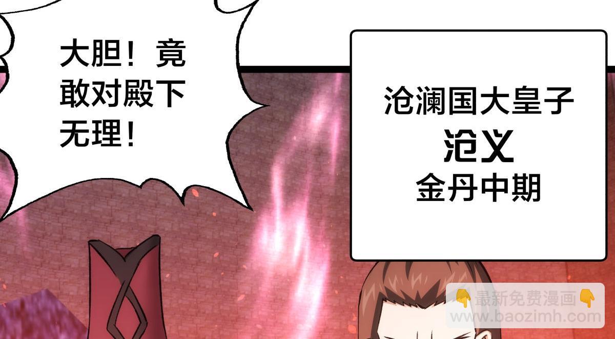 159-沧无敌(1/3)-第160话