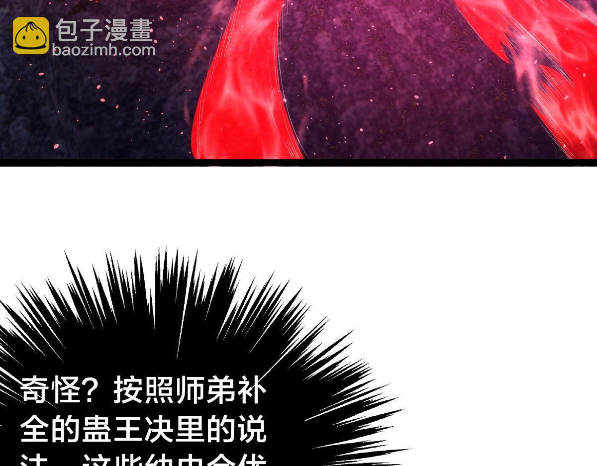 159-沧无敌(1/3)-第160话