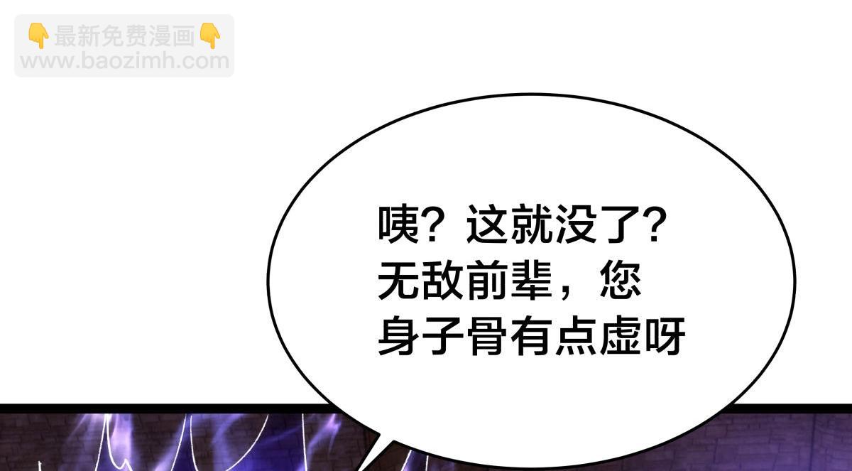 161-婴变期的灵力(1/3)-第162话