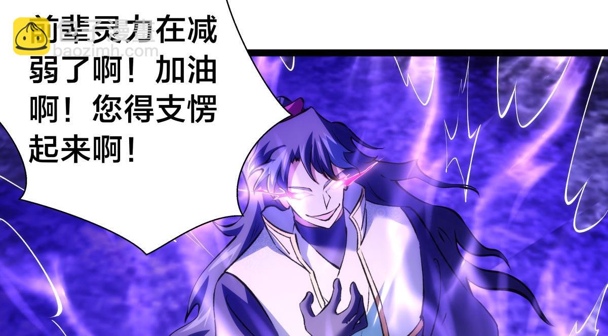 161-婴变期的灵力(1/3)-第162话