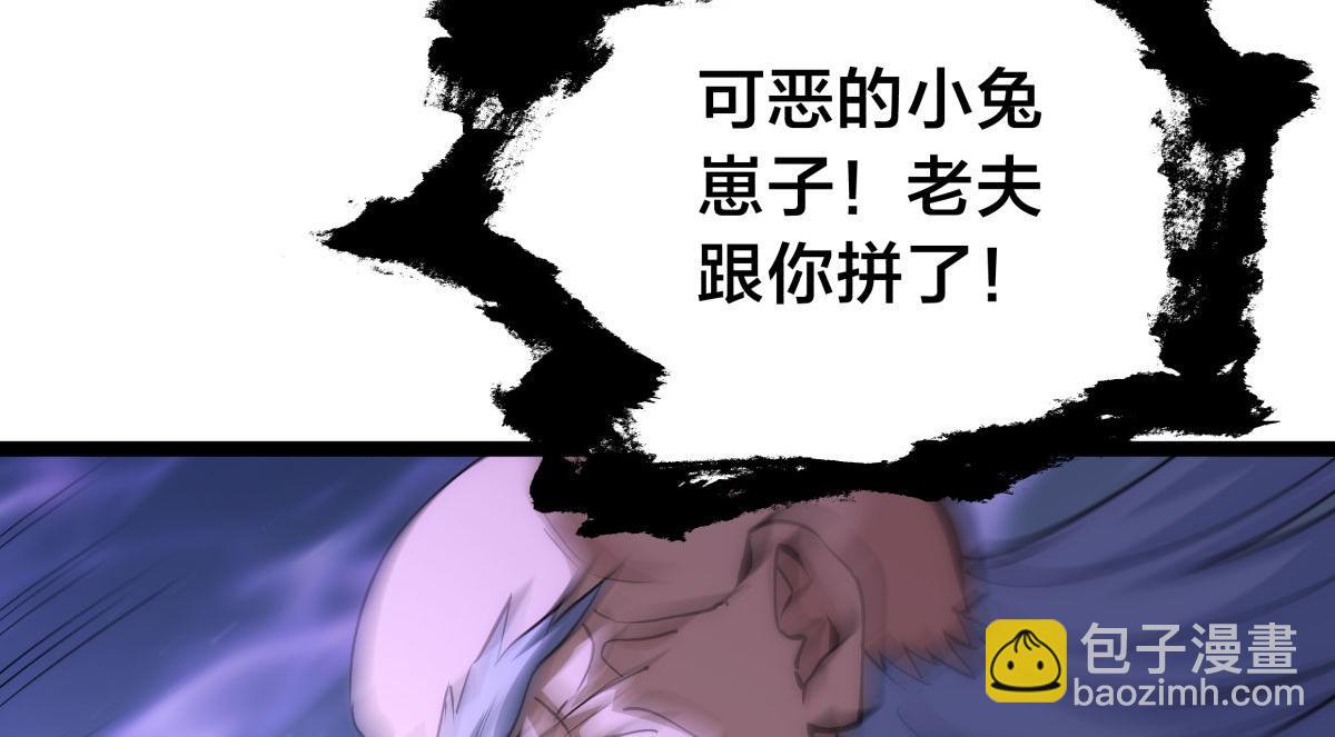 161-婴变期的灵力(1/3)-第162话