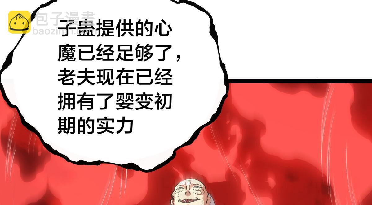 161-婴变期的灵力(1/3)-第162话