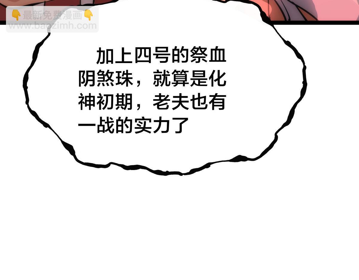 161-婴变期的灵力(1/3)-第162话