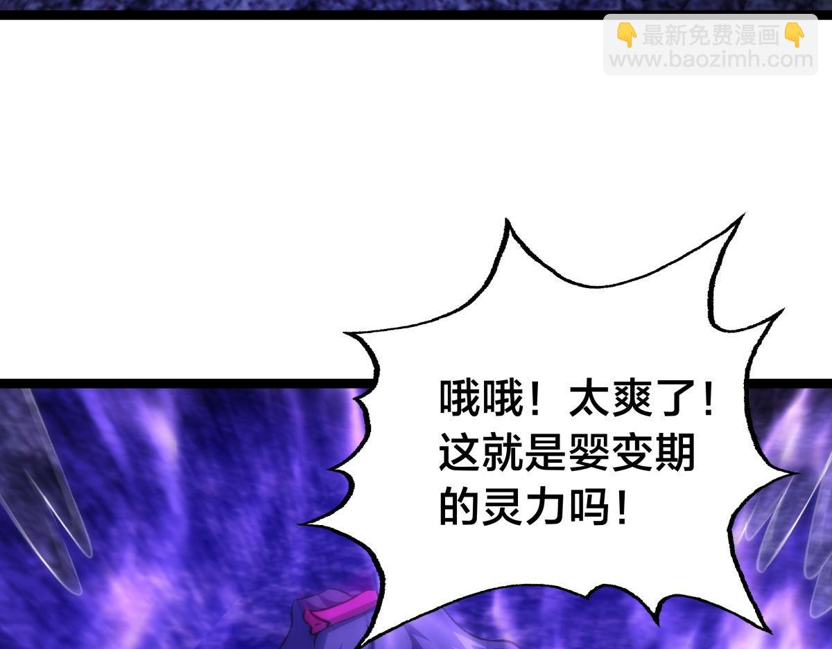 161-婴变期的灵力(1/3)-第162话