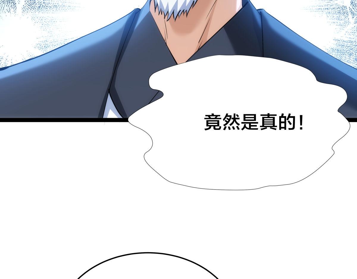 163-晋升元婴(1/3)-第164话