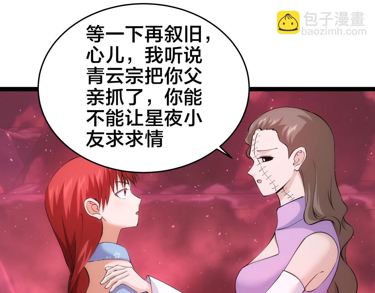 163-晋升元婴(1/3)-第164话