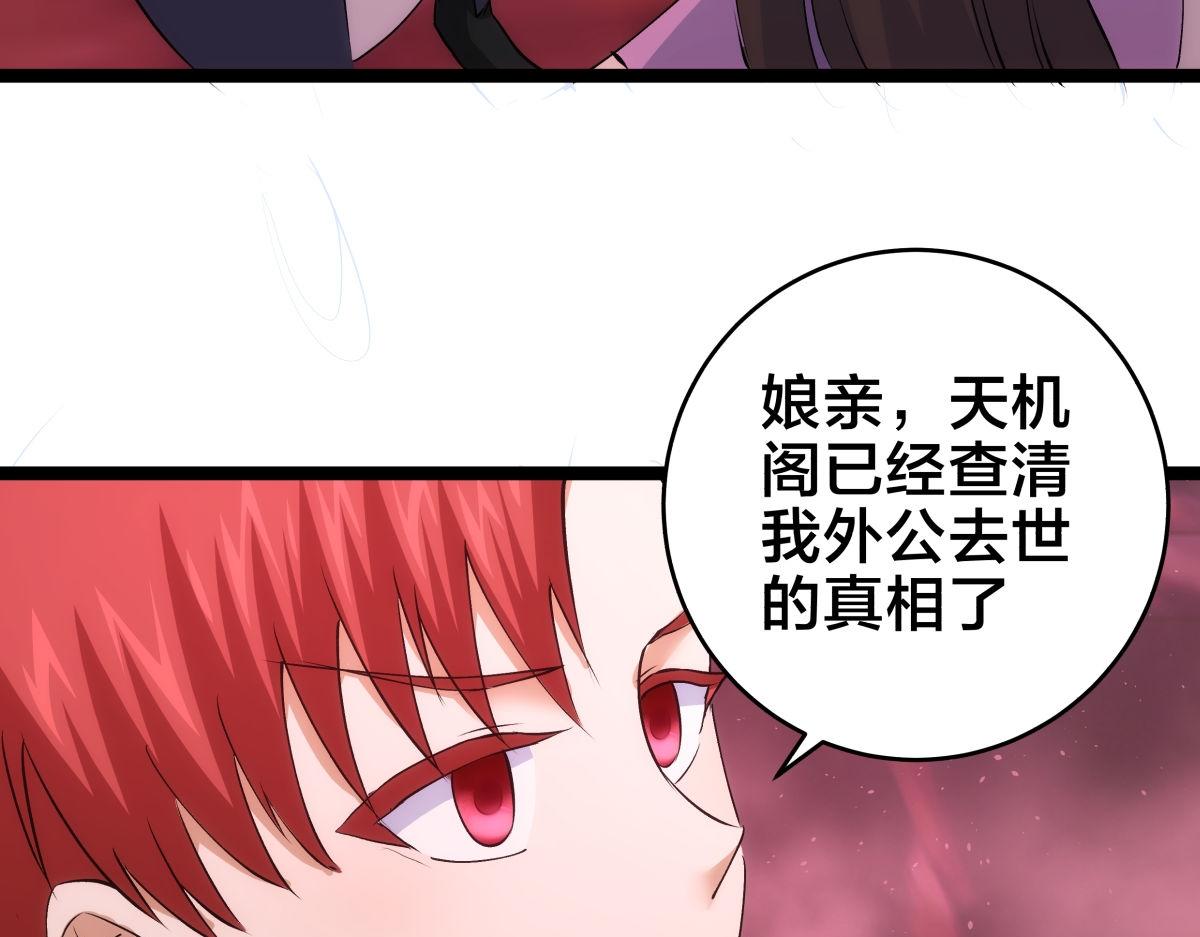 163-晋升元婴(1/3)-第164话