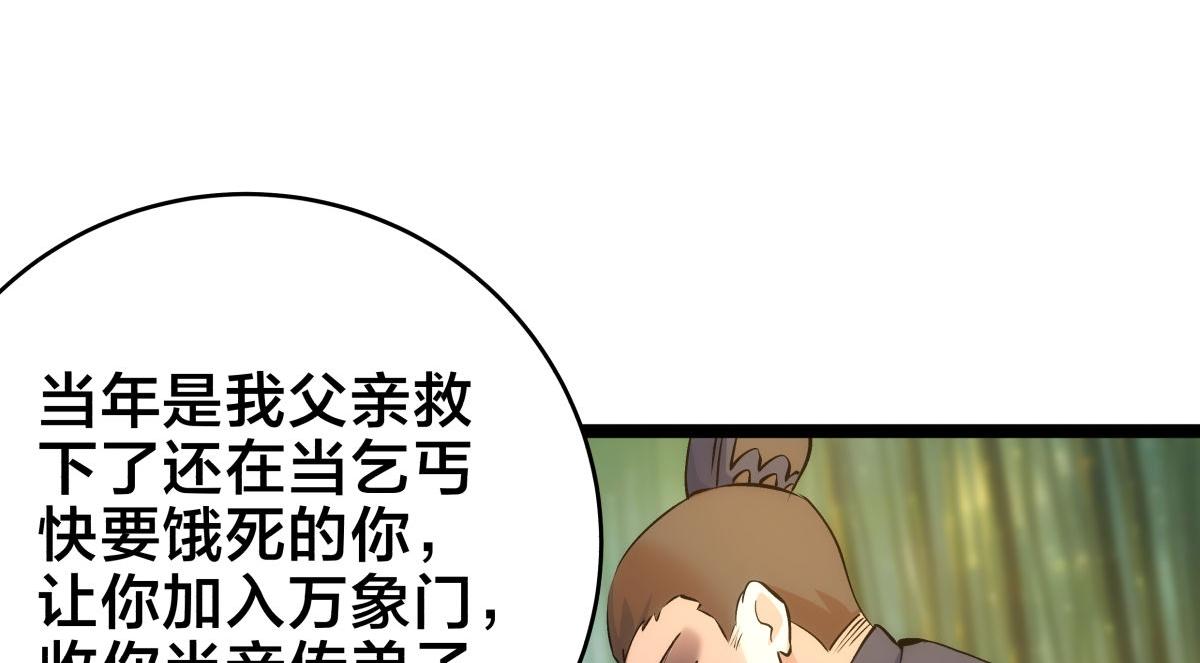 163-晋升元婴(1/3)-第164话