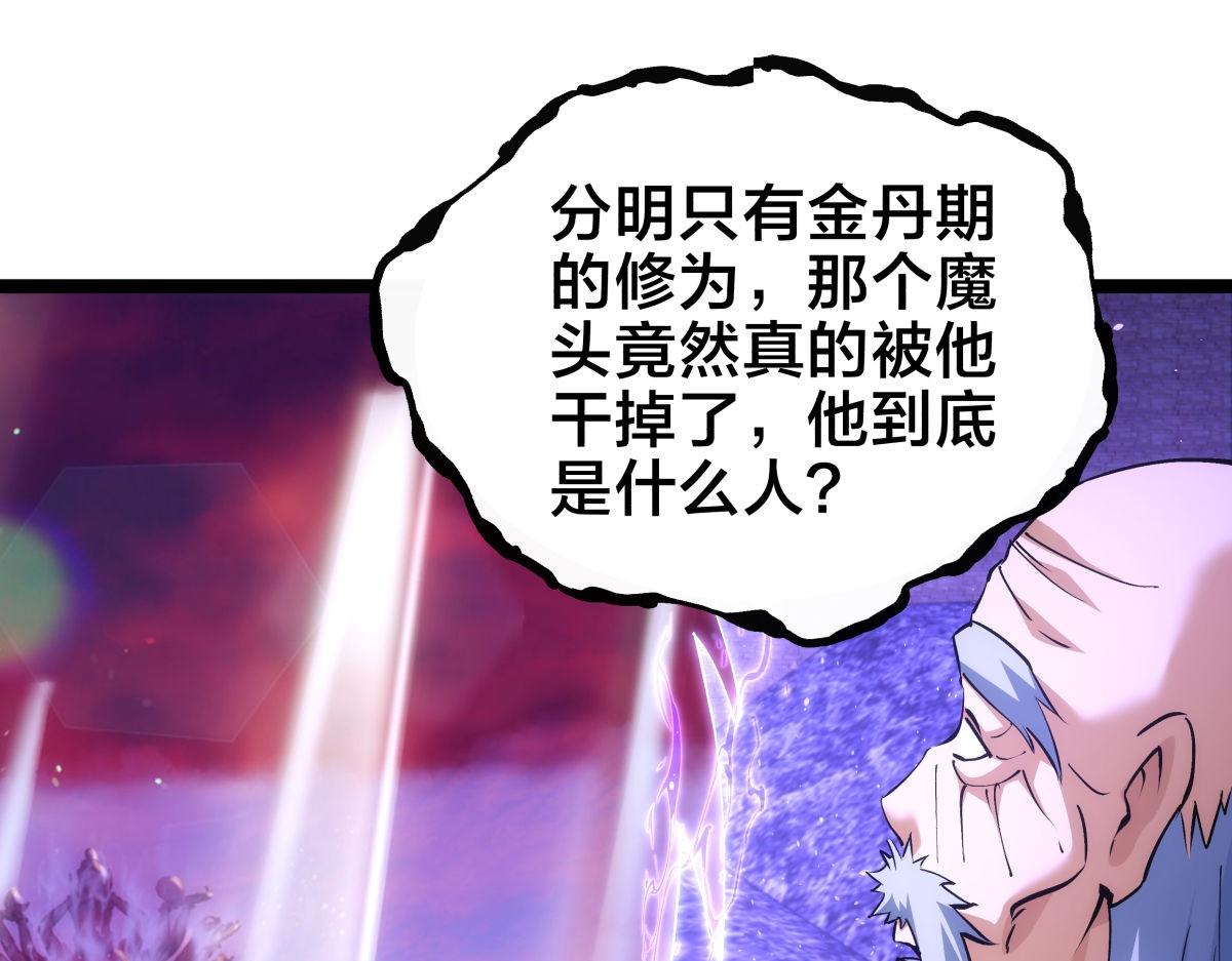 163-晋升元婴(1/3)-第164话