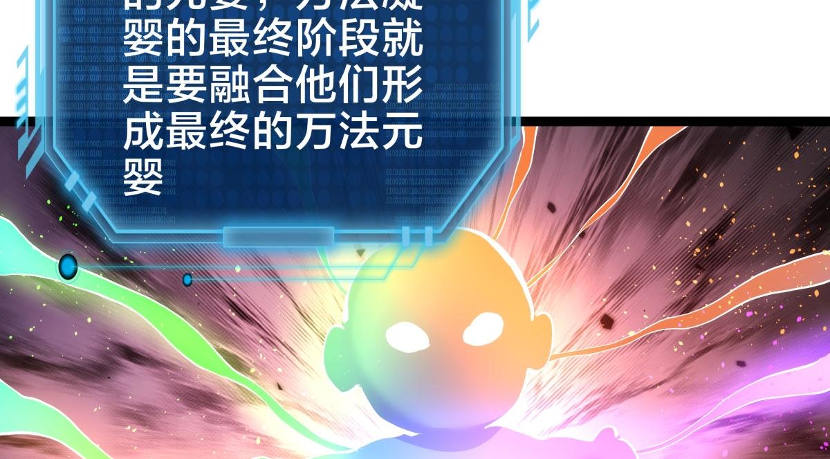 165-成功凝婴(1/3)-第166话