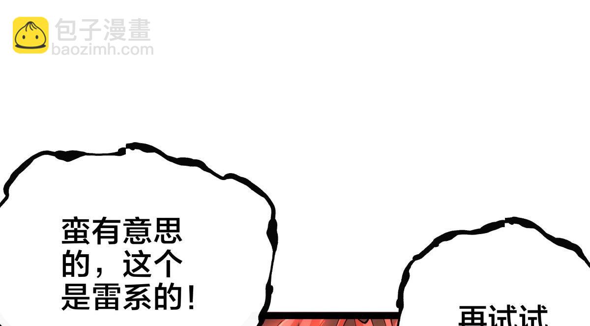165-成功凝婴(1/3)-第166话