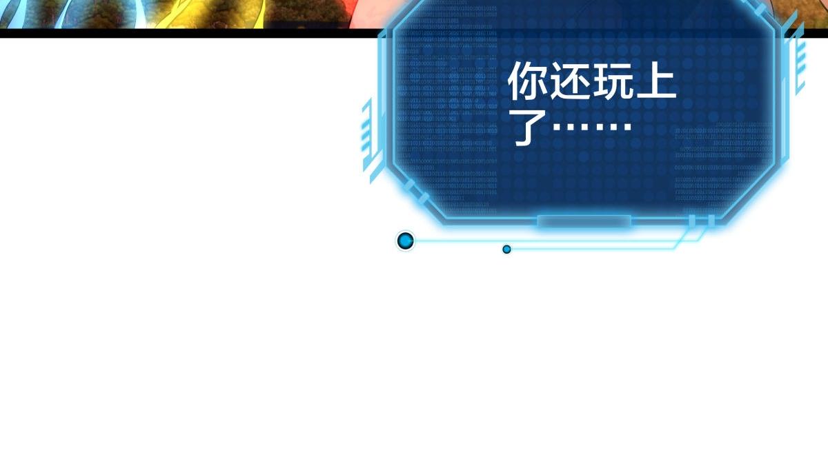 165-成功凝婴(1/3)-第166话