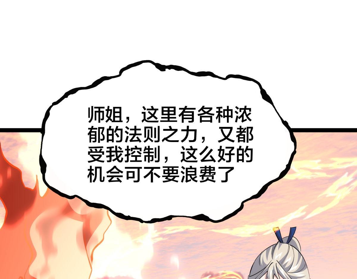 165-成功凝婴(1/3)-第166话