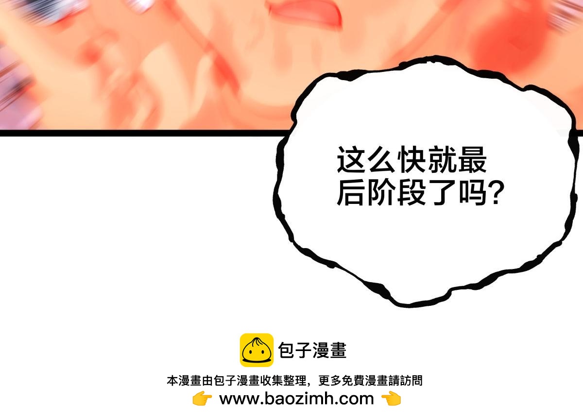 165-成功凝婴(1/3)-第166话