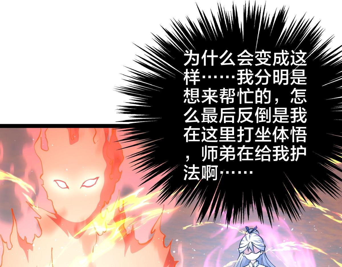 165-成功凝婴(1/3)-第166话