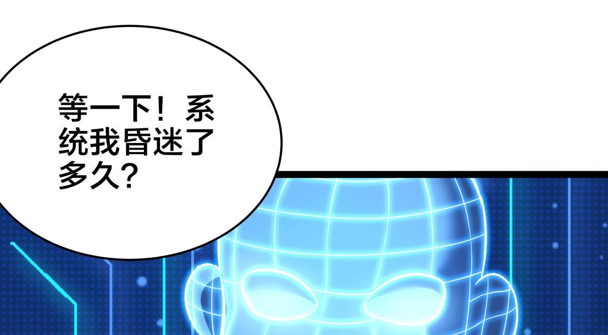 167-神殿造访(1/3)-第168话