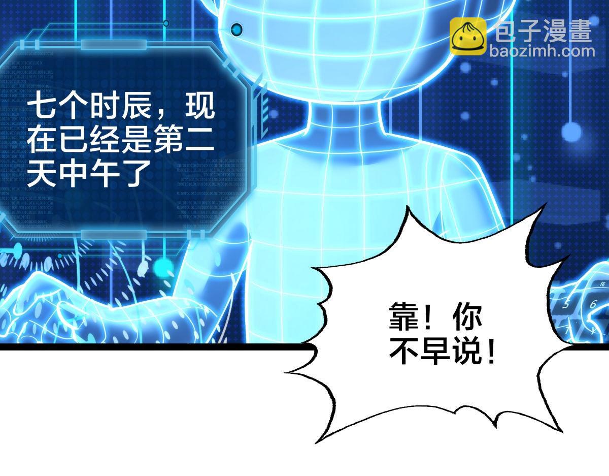 167-神殿造访(1/3)-第168话