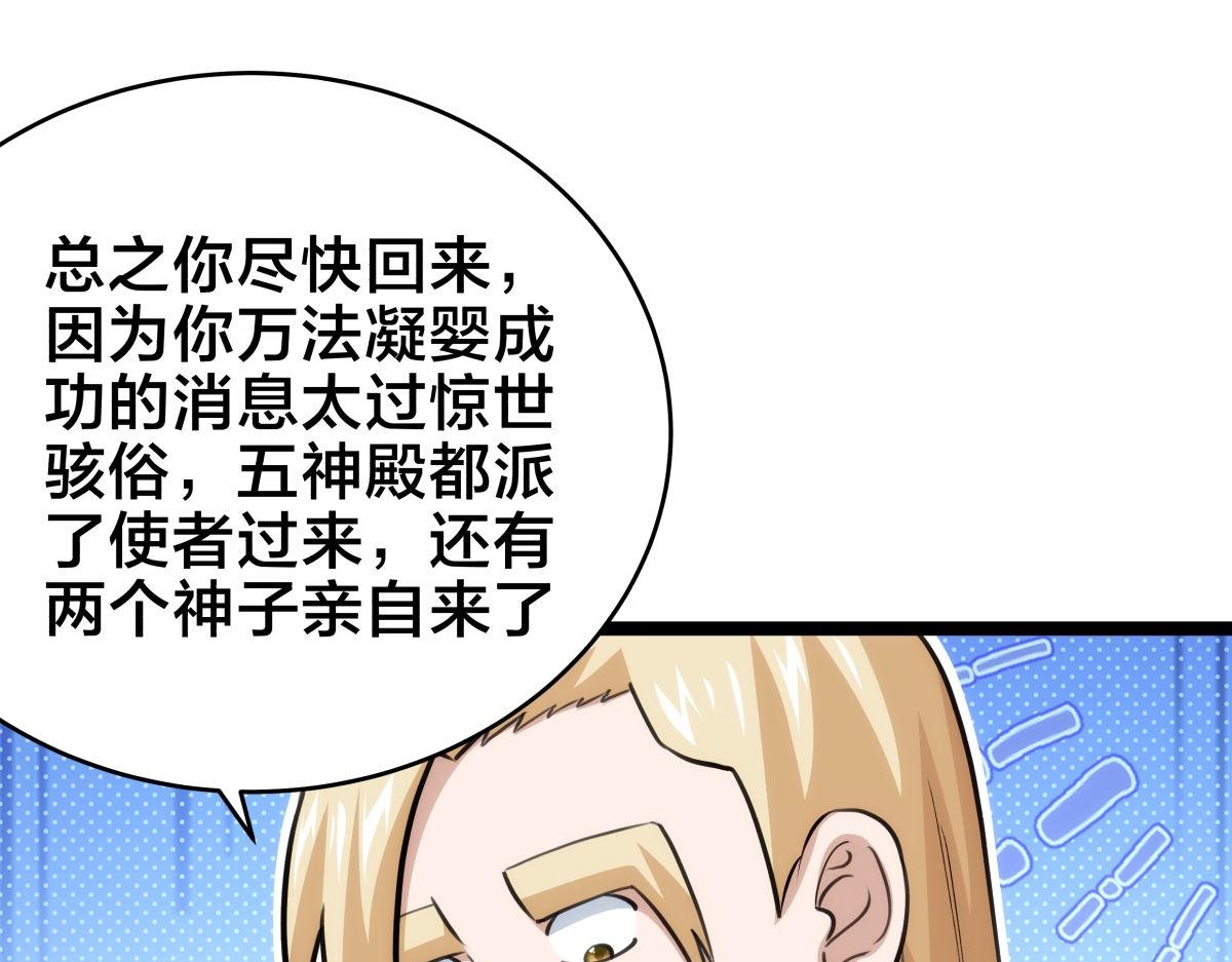 167-神殿造访(1/3)-第168话