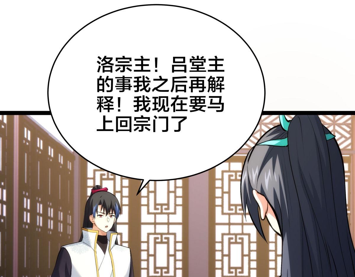 167-神殿造访(1/3)-第168话