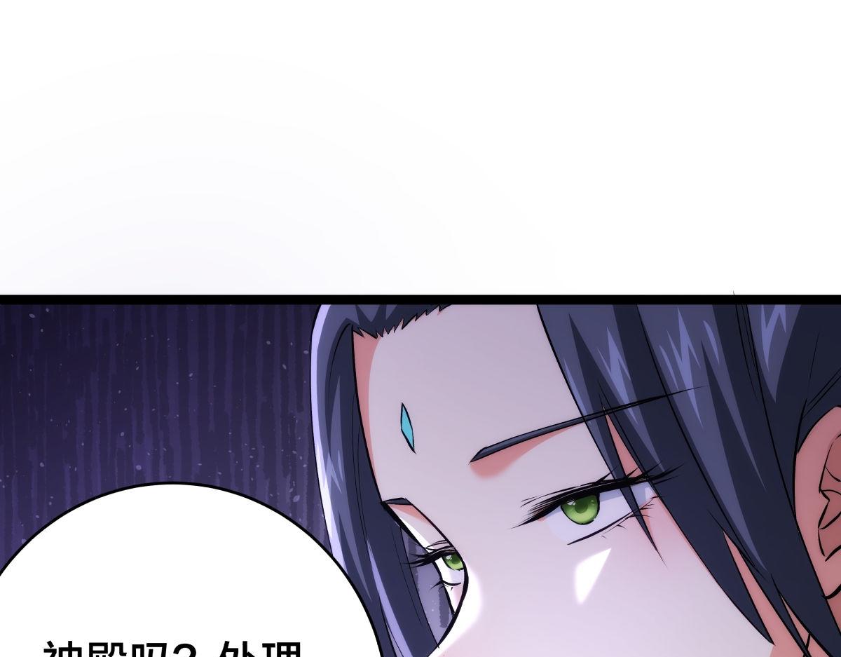 167-神殿造访(1/3)-第168话