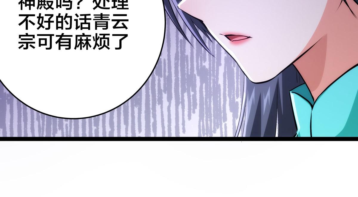 167-神殿造访(1/3)-第168话
