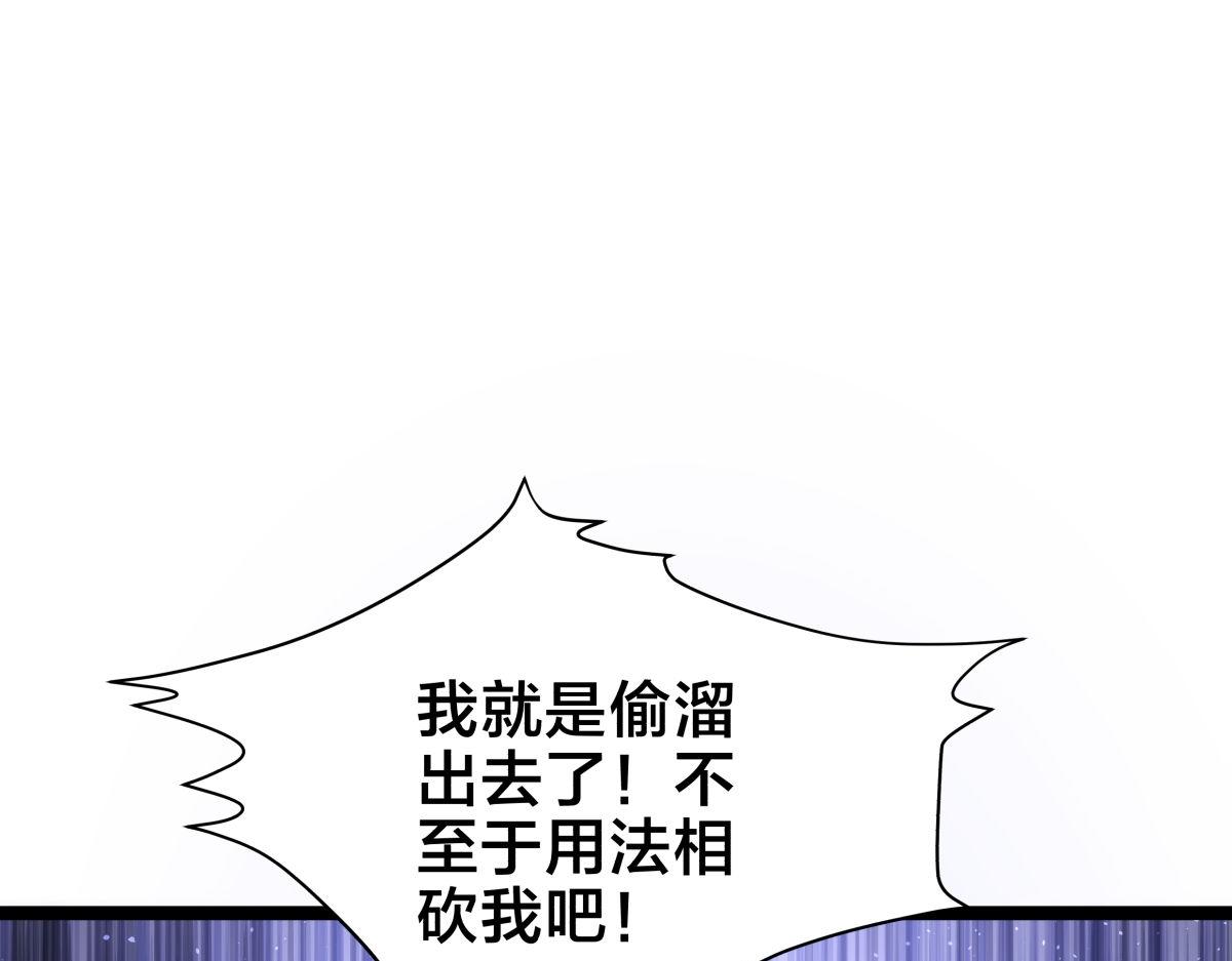 167-神殿造访(1/3)-第168话