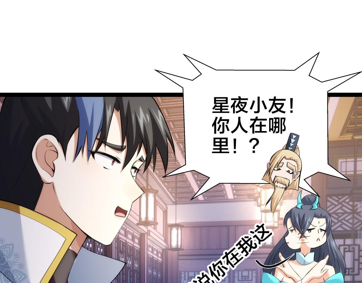 167-神殿造访(1/3)-第168话