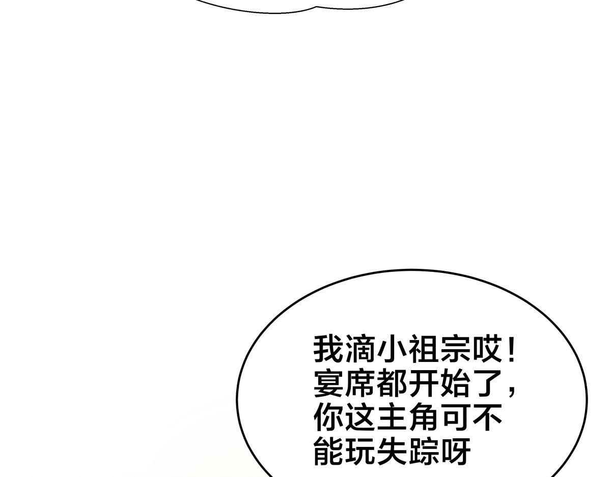 167-神殿造访(1/3)-第168话