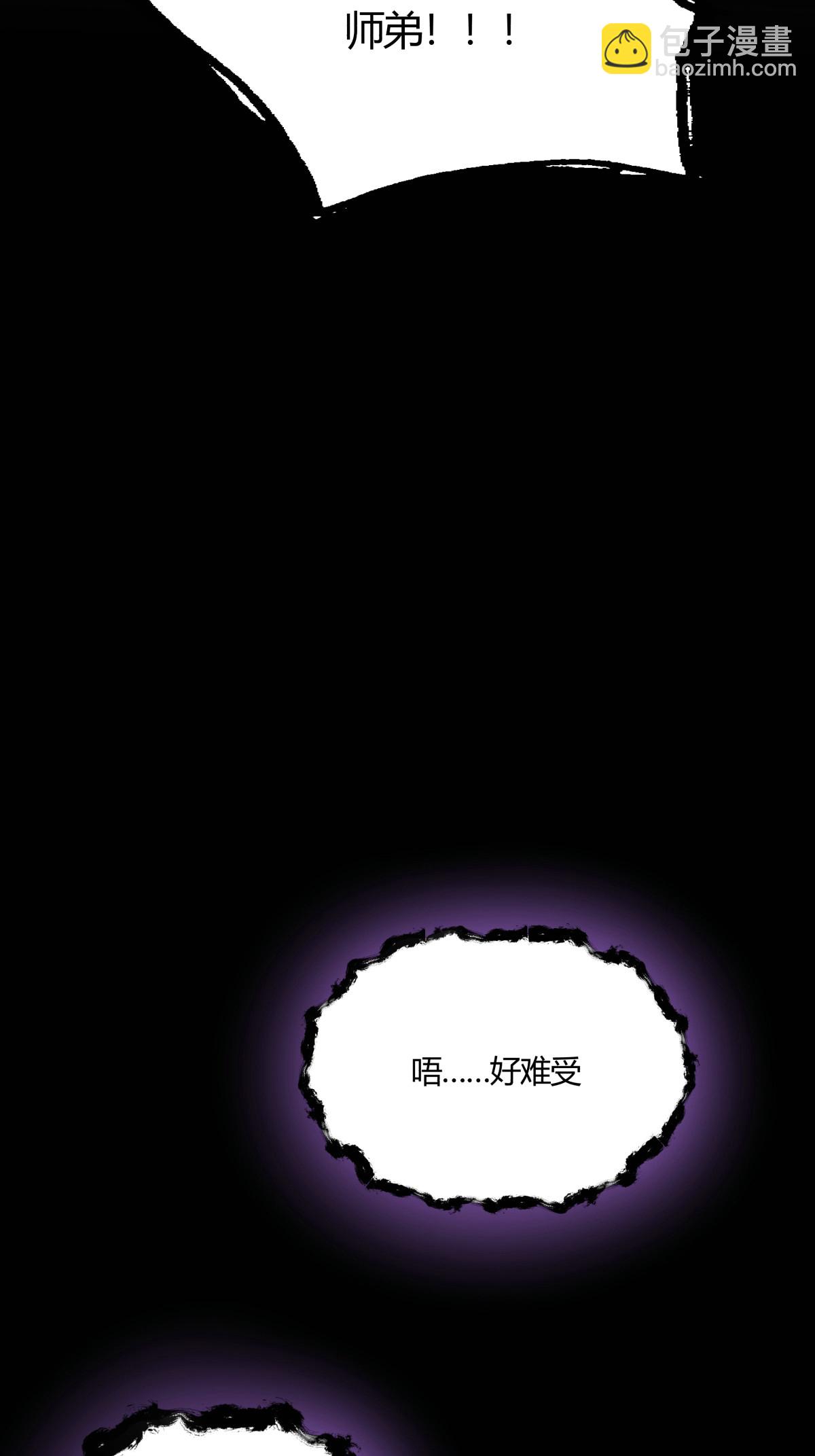 第17话 磕药刷分-第18话
